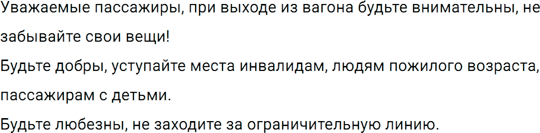 Упражнение 595 из ГДЗ по русскому языку 5 класс Ладыженская, Баранов 2012-2019