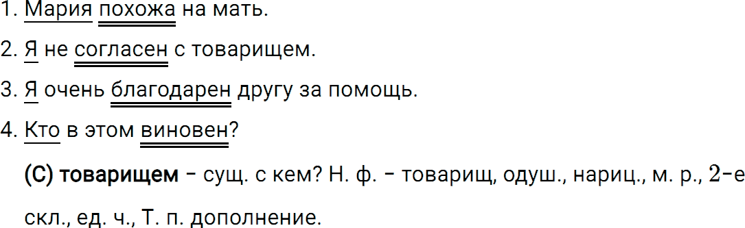 Упражнение 597 из ГДЗ по русскому языку 5 класс Ладыженская, Баранов 2012-2019