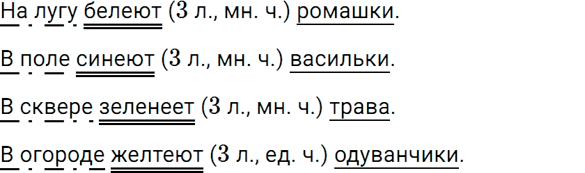Упражнение 605 из ГДЗ по русскому языку 5 класс Ладыженская, Баранов 2012-2019