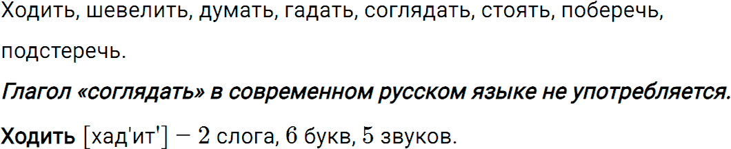 Упражнение 620 из ГДЗ по русскому языку 5 класс Ладыженская, Баранов 2012-2019