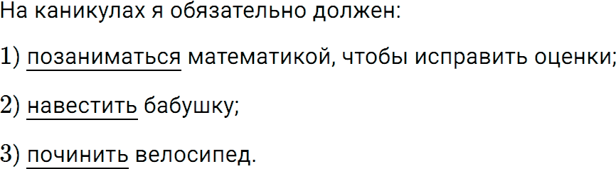 Упражнение 628 из ГДЗ по русскому языку 5 класс Ладыженская, Баранов 2012-2019