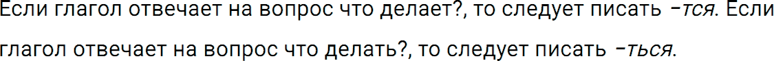 Упражнение 631 из ГДЗ по русскому языку 5 класс Ладыженская, Баранов 2012-2019