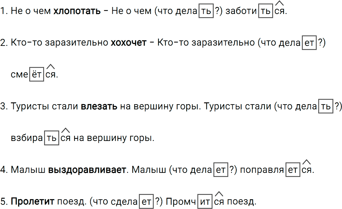 Упражнение 633 из ГДЗ по русскому языку 5 класс Ладыженская, Баранов 2012-2019