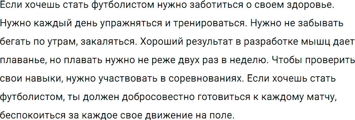 Упражнение 635 из ГДЗ по русскому языку 5 класс Ладыженская, Баранов 2012-2019