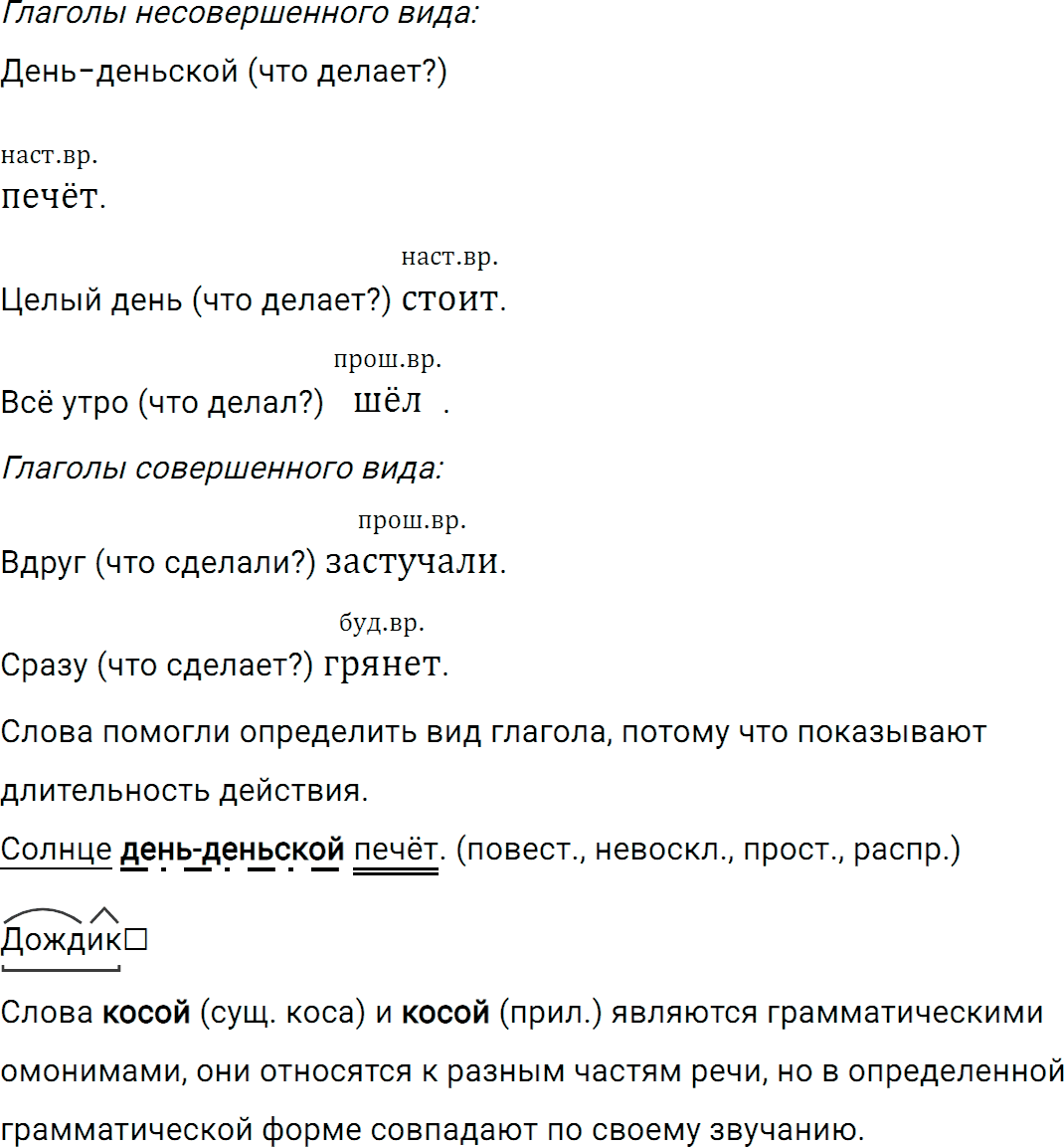 Упражнение 639 из ГДЗ по русскому языку 5 класс Ладыженская, Баранов 2012-2019