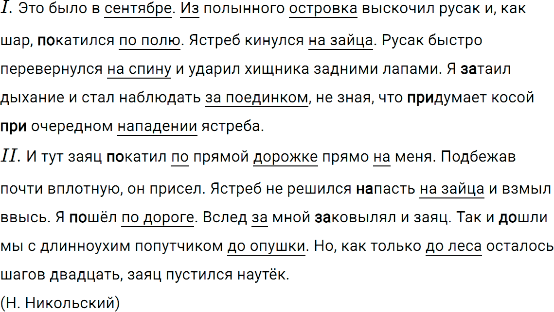 Упражнение 64 из ГДЗ по русскому языку 5 класс Ладыженская, Баранов 2012-2019