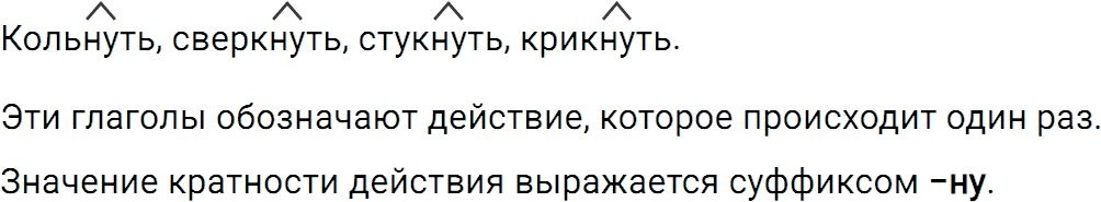 Упражнение 643 из ГДЗ по русскому языку 5 класс Ладыженская, Баранов 2012-2019