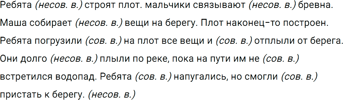 Упражнение 644 из ГДЗ по русскому языку 5 класс Ладыженская, Баранов 2012-2019