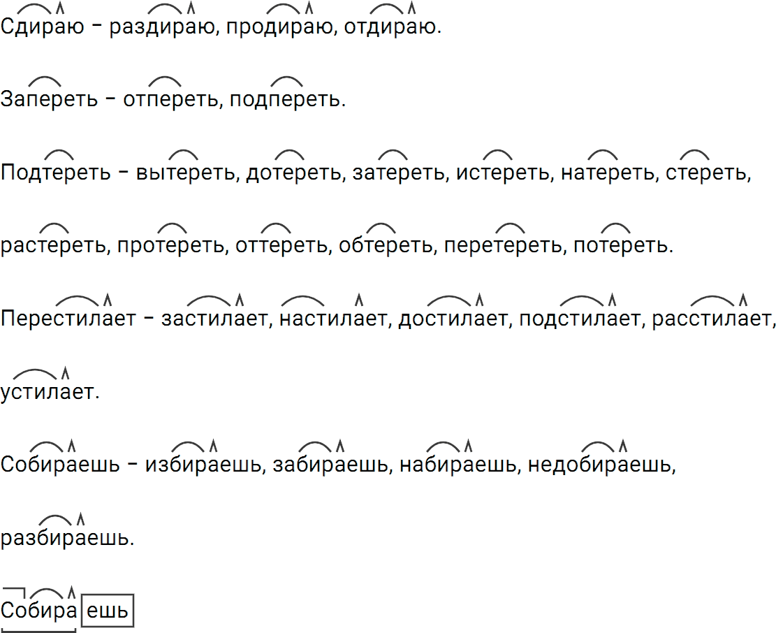 Упражнение 646 из ГДЗ по русскому языку 5 класс Ладыженская, Баранов 2012-2019