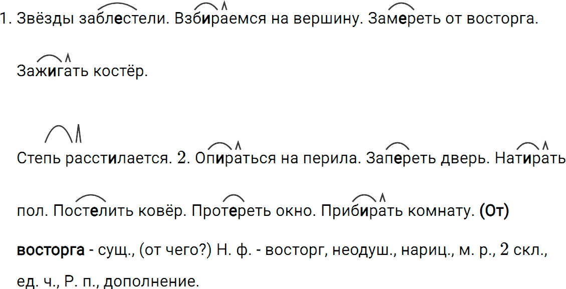 Упражнение 647 из ГДЗ по русскому языку 5 класс Ладыженская, Баранов 2012-2019
