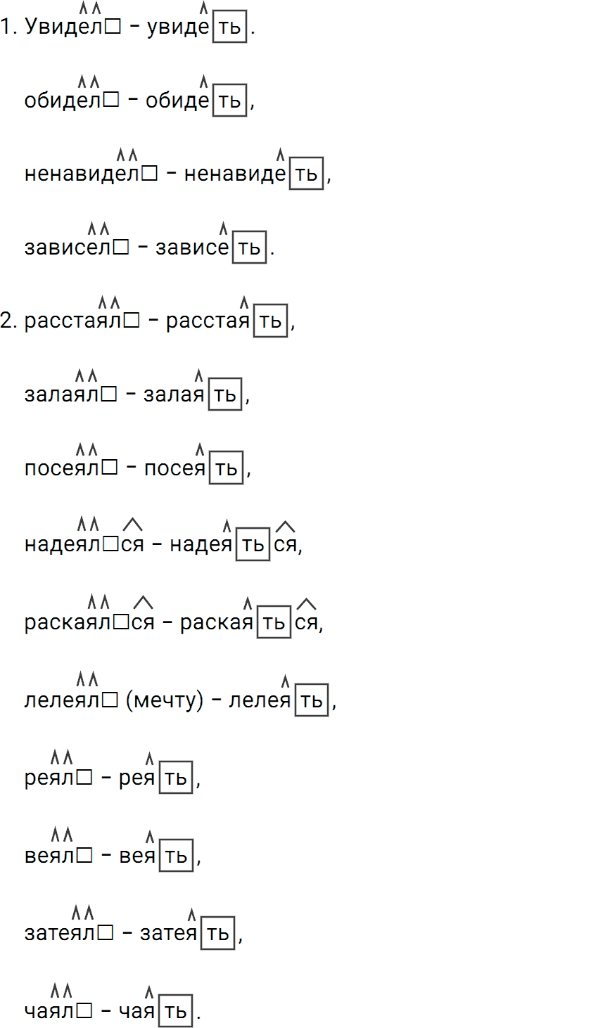 Упражнение 655 из ГДЗ по русскому языку 5 класс Ладыженская, Баранов 2012-2019