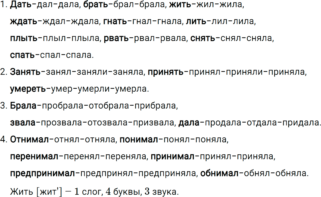 Упражнение 656 из ГДЗ по русскому языку 5 класс Ладыженская, Баранов 2012-2019