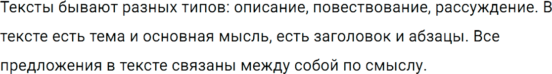 Упражнение 66 из ГДЗ по русскому языку 5 класс Ладыженская, Баранов 2012-2019