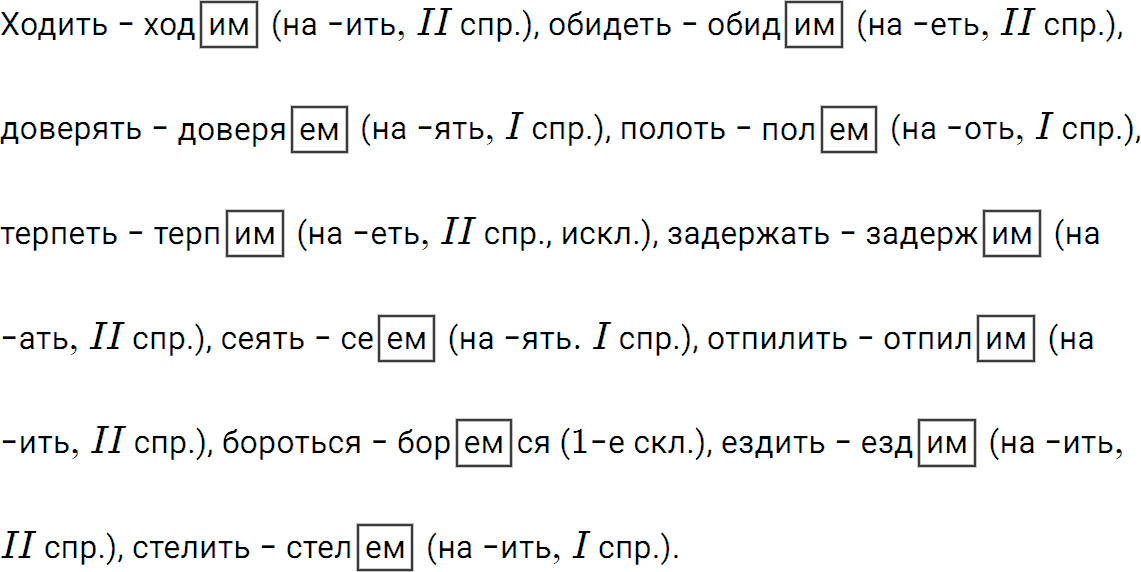 Упражнение 669 из ГДЗ по русскому языку 5 класс Ладыженская, Баранов 2012-2019
