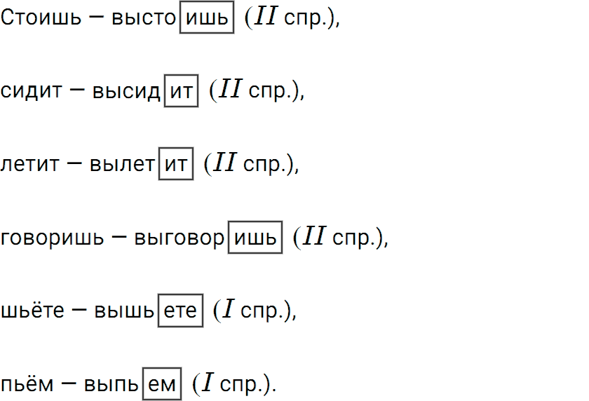 Упражнение 671 из ГДЗ по русскому языку 5 класс Ладыженская, Баранов 2012-2019