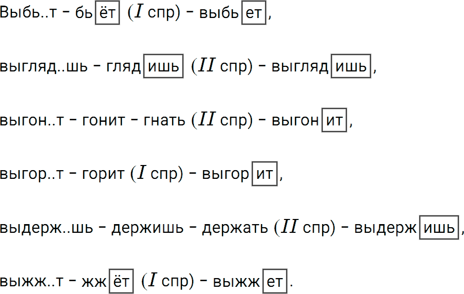 Упражнение 672 из ГДЗ по русскому языку 5 класс Ладыженская, Баранов 2012-2019