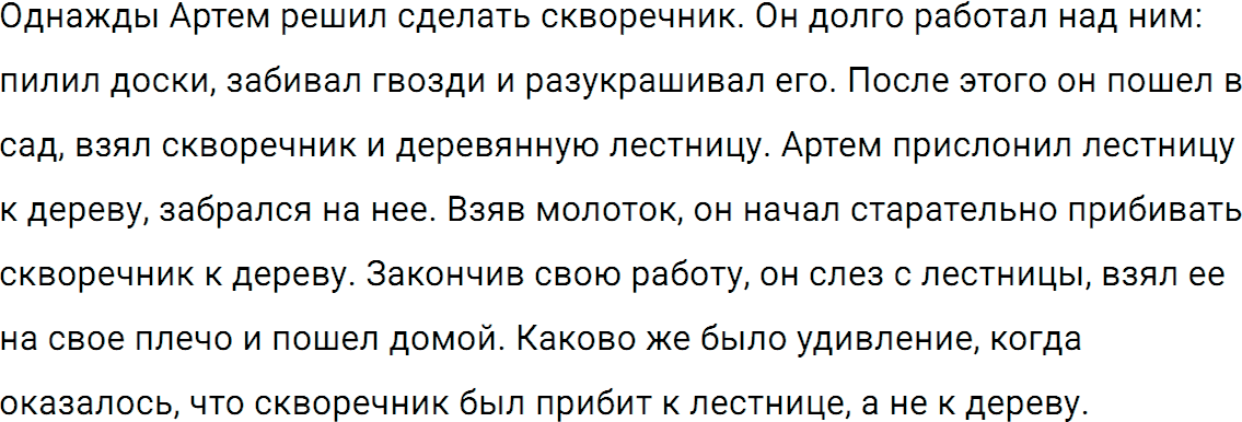 Упражнение 674 из ГДЗ по русскому языку 5 класс Ладыженская, Баранов 2012-2019
