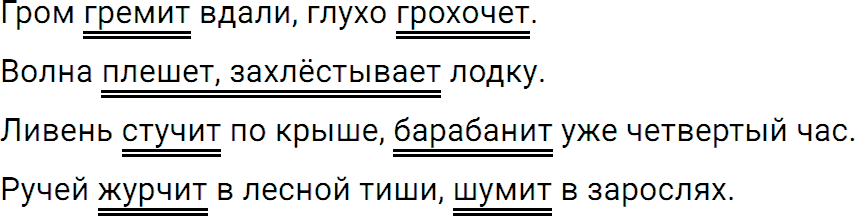 Упражнение 680 из ГДЗ по русскому языку 5 класс Ладыженская, Баранов 2012-2019