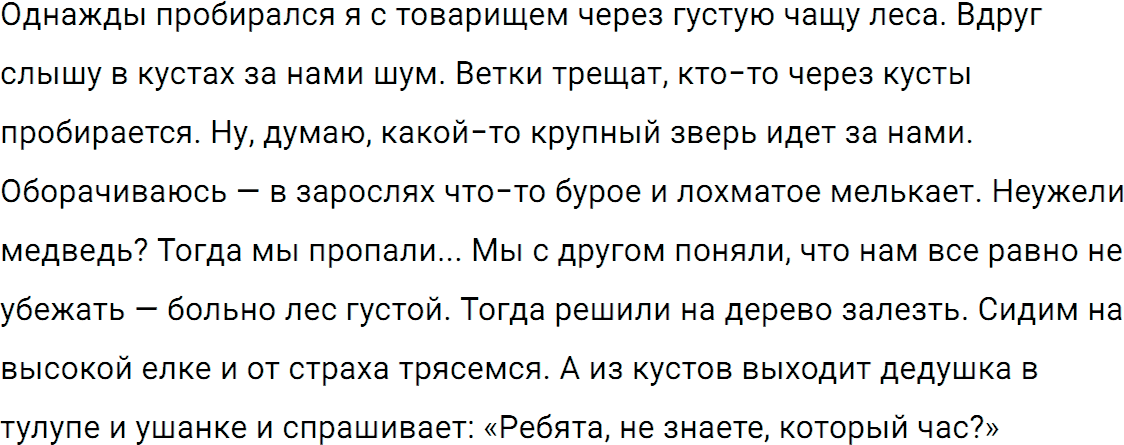 Упражнение 696 из ГДЗ по русскому языку 5 класс Ладыженская, Баранов 2012-2019