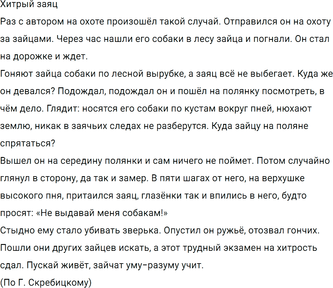 Упражнение 70 из ГДЗ по русскому языку 5 класс Ладыженская, Баранов 2012-2019