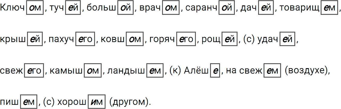 Упражнение 723 из ГДЗ по русскому языку 5 класс Ладыженская, Баранов 2012-2019