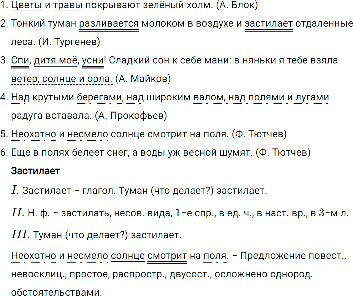Упражнение 728 из ГДЗ по русскому языку 5 класс Ладыженская, Баранов 2012-2019