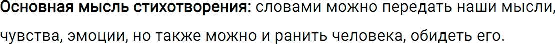 Упражнение 732 из ГДЗ по русскому языку 5 класс Ладыженская, Баранов 2012-2019