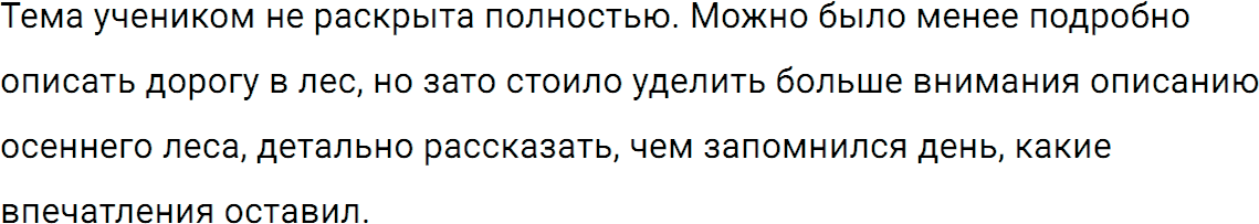 Упражнение 86 из ГДЗ по русскому языку 5 класс Ладыженская, Баранов 2012-2019