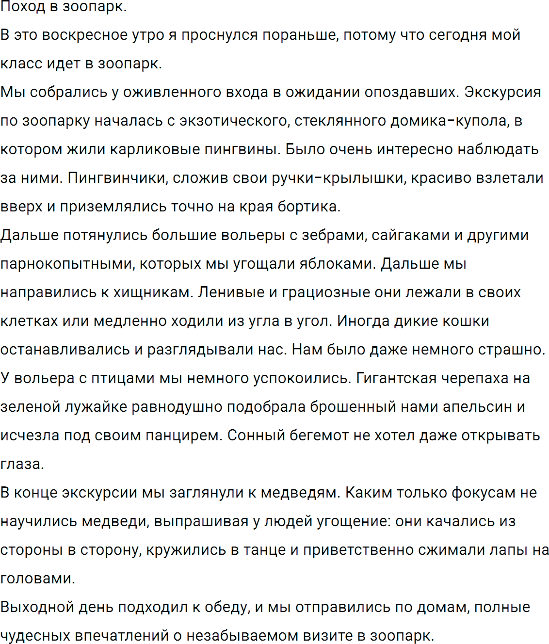 Упражнение 87 из ГДЗ по русскому языку 5 класс Ладыженская, Баранов 2012-2019