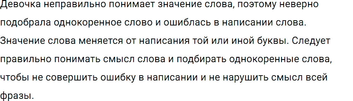 Упражнение номер 113 из ГДЗ по русскому языку 5 класс Разумовская, Львова