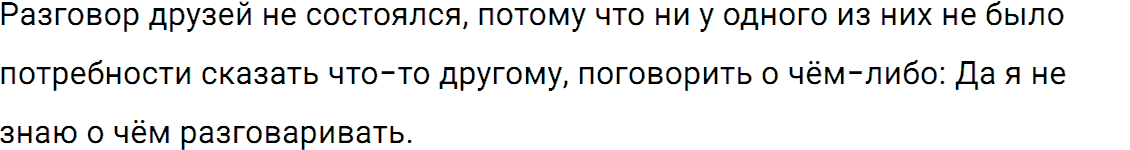 Упражнение номер 12 из ГДЗ по русскому языку 5 класс Разумовская, Львова