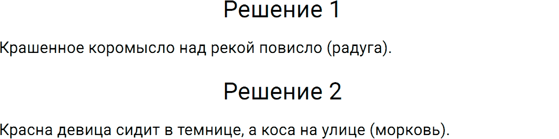 Упражнение номер 121 из ГДЗ по русскому языку 5 класс Разумовская, Львова