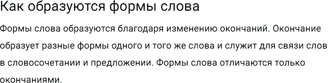 Упражнение номер 127 из ГДЗ по русскому языку 5 класс Разумовская, Львова