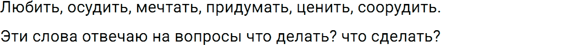Упражнение номер 141 из ГДЗ по русскому языку 5 класс Разумовская, Львова