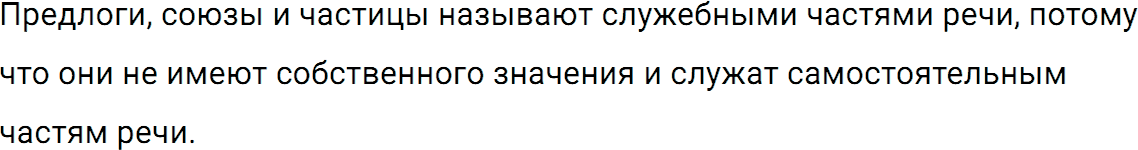 Упражнение номер 147 из ГДЗ по русскому языку 5 класс Разумовская, Львова