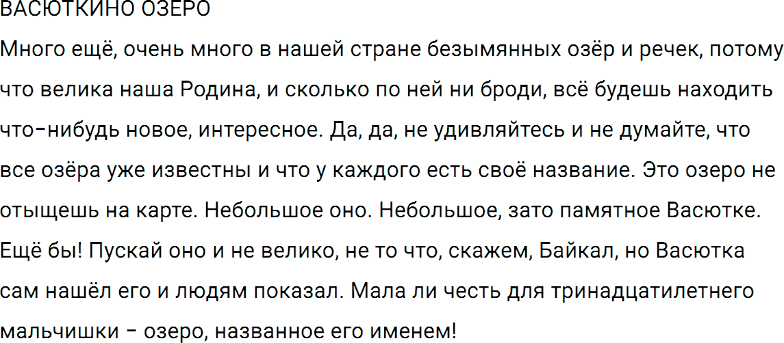 Упражнение номер 160 из ГДЗ по русскому языку 5 класс Разумовская, Львова