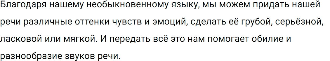 Упражнение номер 191 из ГДЗ по русскому языку 5 класс Разумовская, Львова