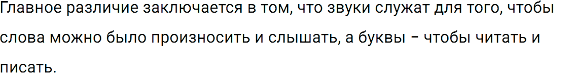 Упражнение номер 21 из ГДЗ по русскому языку 5 класс Разумовская, Львова