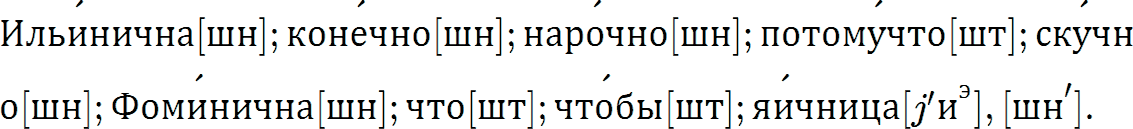 Упражнение номер 225 из ГДЗ по русскому языку 5 класс Разумовская, Львова