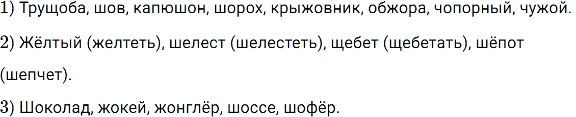 Упражнение номер 313 из ГДЗ по русскому языку 5 класс Разумовская, Львова