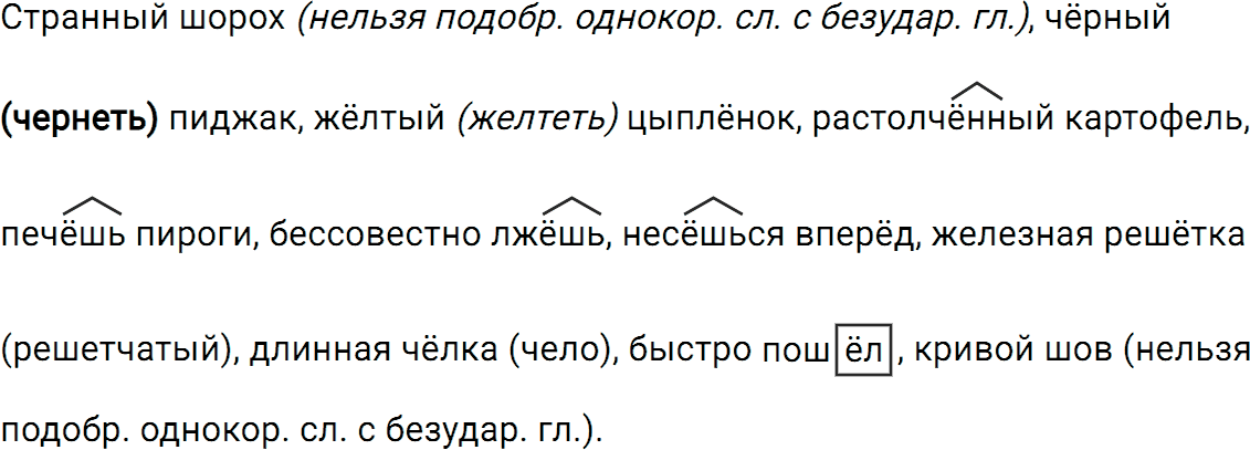 Упражнение номер 318 из ГДЗ по русскому языку 5 класс Разумовская, Львова