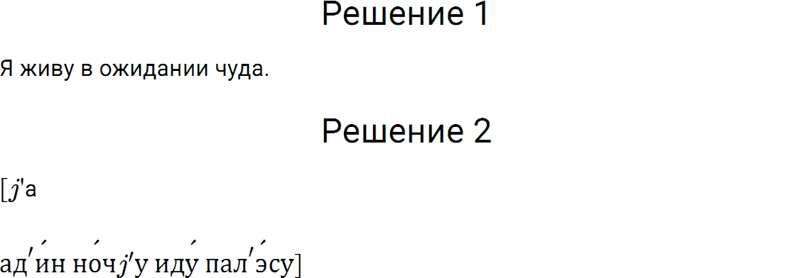 Упражнение номер 33 из ГДЗ по русскому языку 5 класс Разумовская, Львова