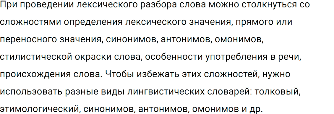 Упражнение номер 339 из ГДЗ по русскому языку 5 класс Разумовская, Львова