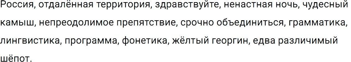 Упражнение номер 346 из ГДЗ по русскому языку 5 класс Разумовская, Львова