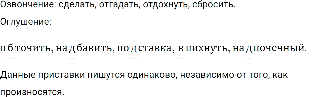 Упражнение номер 351 из ГДЗ по русскому языку 5 класс Разумовская, Львова
