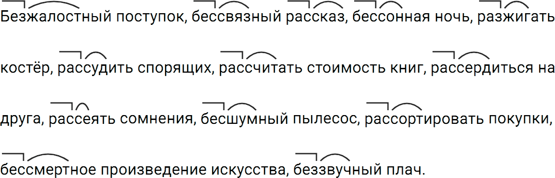 Упражнение номер 356 из ГДЗ по русскому языку 5 класс Разумовская, Львова
