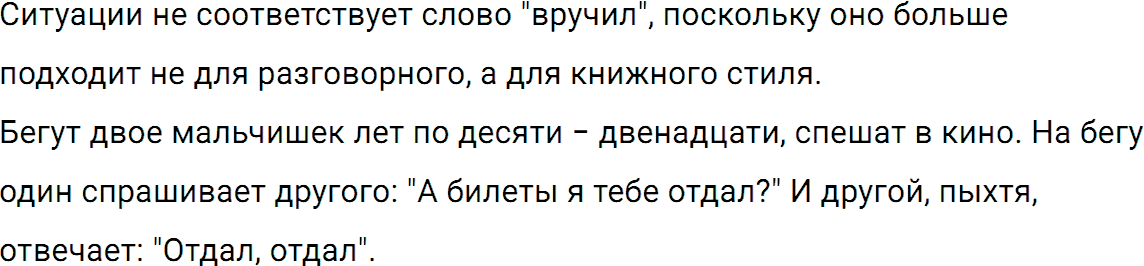 Упражнение номер 372 из ГДЗ по русскому языку 5 класс Разумовская, Львова