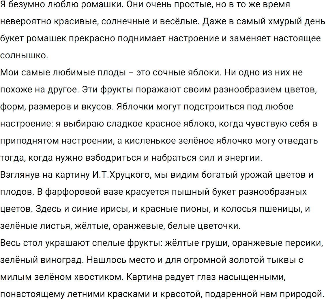 Упражнение номер 381 из ГДЗ по русскому языку 5 класс Разумовская, Львова