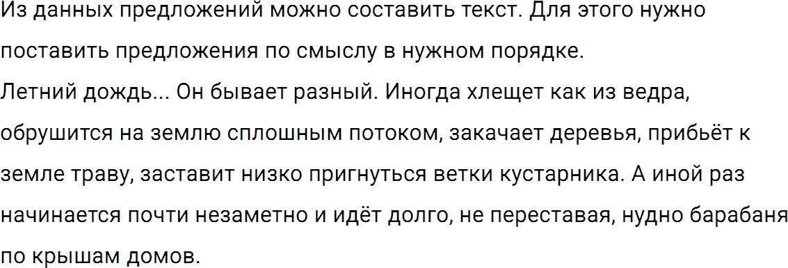 Упражнение номер 39 из ГДЗ по русскому языку 5 класс Разумовская, Львова