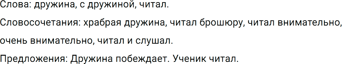 Упражнение номер 396 из ГДЗ по русскому языку 5 класс Разумовская, Львова
